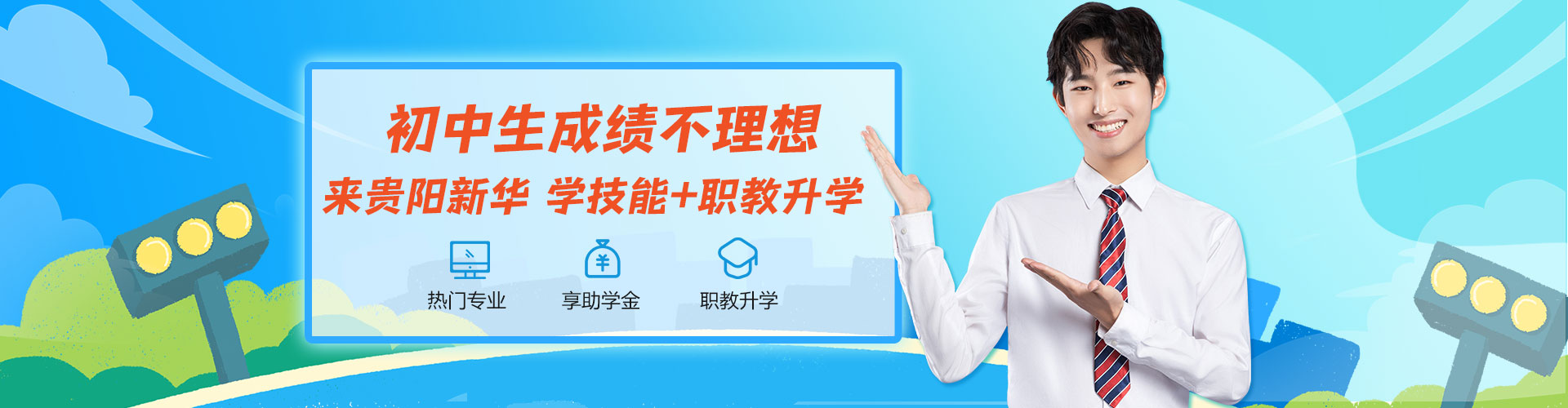成绩不理想